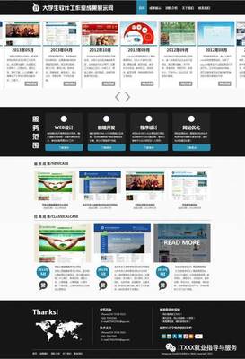 微專訪 | 學(xué)霸之全能選手--軟件技術(shù)201202班畢業(yè)生俞輝