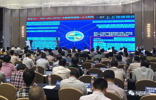 松陽承辦 全省工業互聯網平臺建設現場會暨麗水市工業互聯網平臺推廣會