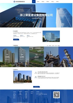 魔方網絡案例賞析之--建筑站