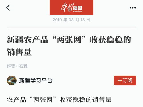 上過強國號的這些供銷社