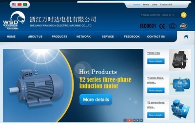 浙江萬時達電機_中企動力[原創]