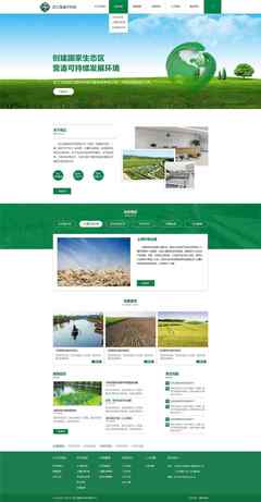 榮勝網絡與浙江海逸環科院簽訂中文響應式網站建設項目服務