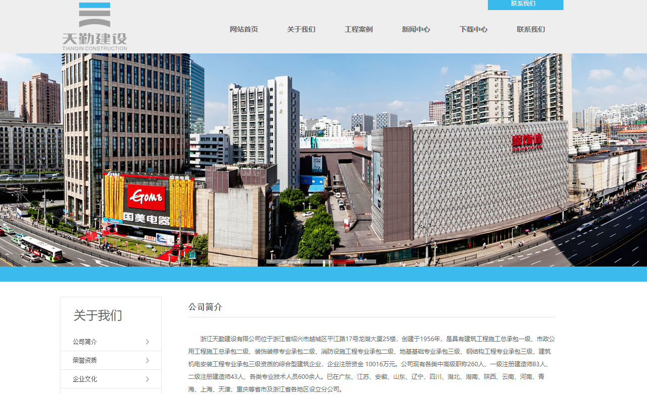 安全生產主體責任落實不到位 浙江天勤建設被罰30萬元