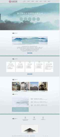 榮勝網絡與浙江和宸環?？萍己炗喼形捻憫骄W站建設項目服務