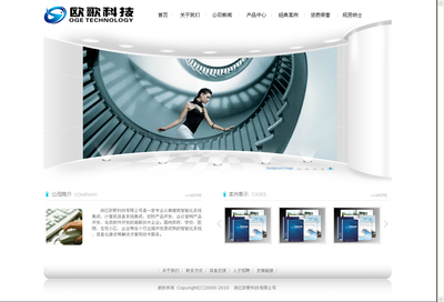 浙江歐歌科技網(wǎng)站建設(shè) - 威客7224611提交的方案 - 時(shí)間財(cái)富網(wǎng)