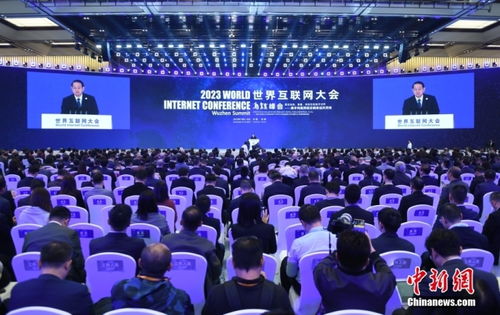 世界互聯(lián)網(wǎng)大會(huì)迎十年之約 聚焦四大關(guān)鍵詞