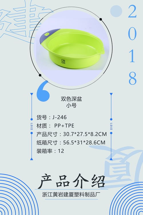 第四站 專業(yè)生產(chǎn)廚房藝術(shù)精品 浙江黃巖建廈塑料制品廠