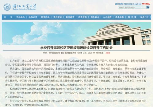 浙江工業(yè)大學(xué)2020年度十大新聞評選,等你來投票
