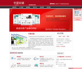 威客hxhs提交的浙江歐歌科技網(wǎng)站建設(shè)方案