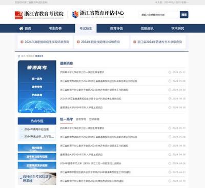 浙江質(zhì)量網(wǎng)站建設(shè)大全直播_通標(biāo)中研屬于什么編制(2025年02月看點)