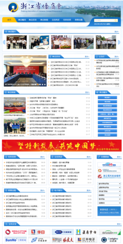 【浙江省僑商會(huì)2021年工作回顧之六】加強(qiáng)平臺(tái)和載體建設(shè) 宣傳信息工作取得新成績(jī)