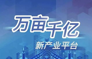 全省首批 萬(wàn)向創(chuàng)新聚能城入選浙江 萬(wàn)畝千億 新產(chǎn)業(yè)平臺(tái)