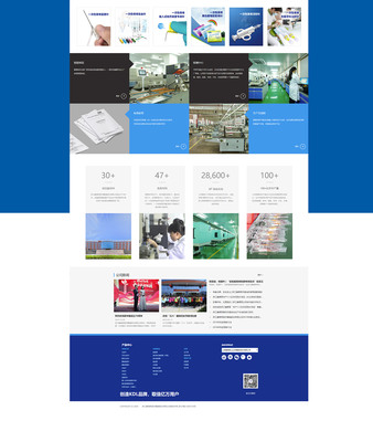 康德萊企業(yè)網(wǎng)站建設(shè)