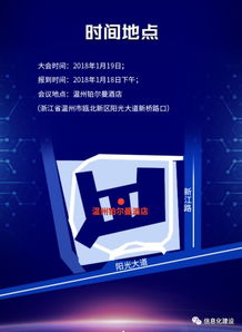 邀您參會(huì) 浙江泵閥行業(yè)與互聯(lián)網(wǎng)融合 創(chuàng)新大會(huì)暨nb iot智能泵閥 產(chǎn)業(yè)聯(lián)盟成立大會(huì)