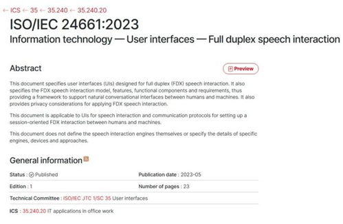 資訊快報(bào) 中國(guó)工業(yè)互聯(lián)網(wǎng)研究院入駐電子城 北京 it產(chǎn)業(yè)園