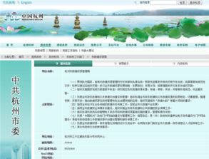 杭州數(shù)據(jù)資源局九項(xiàng)職責(zé)確定 含組織城市數(shù)據(jù)大腦建設(shè)