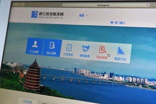 最多跑一次 浙江省政府這樣跑