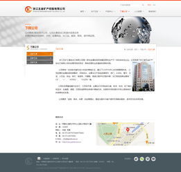 萬(wàn)戶網(wǎng)絡(luò)怎樣 萬(wàn)戶網(wǎng)站建設(shè)技術(shù) 浙江五金礦產(chǎn)控股 中英文版