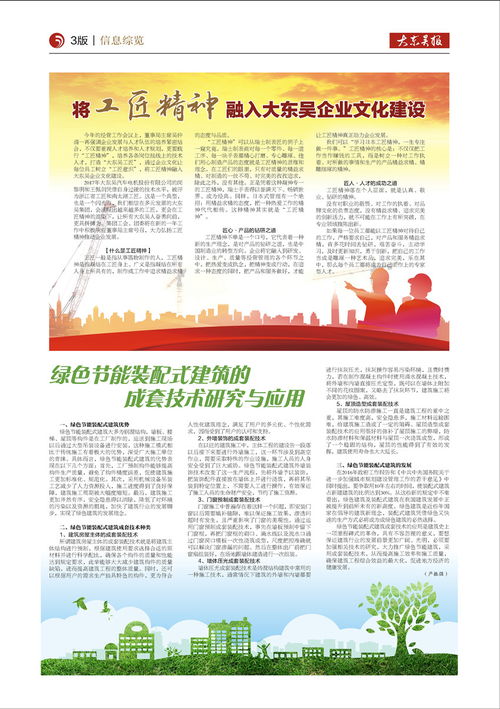 浙江大東吳集團(tuán)