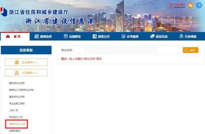 最新!特種作業證(應急局,質監局,建設廳)證書查詢網址匯總!(建議收藏)