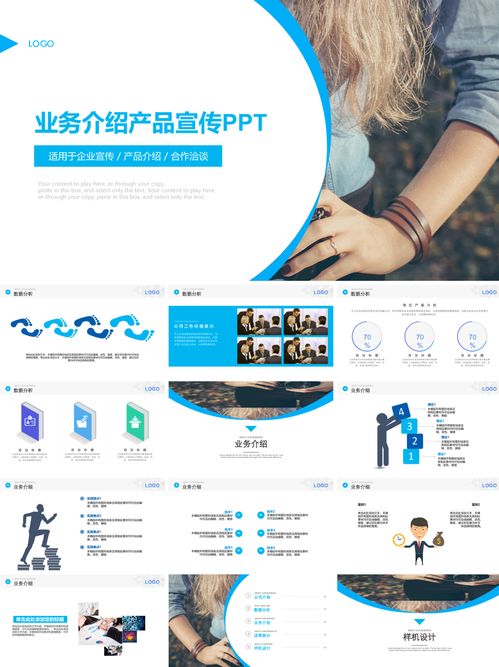 如何制作產品介紹ppt 這里有20套ppt模板和范文可參考下載 優頁文檔