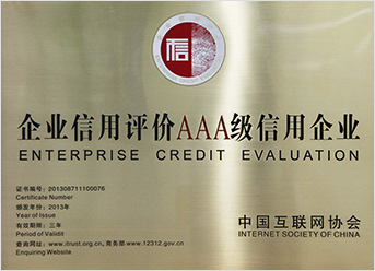 浙江中國輕紡城網絡榮譽