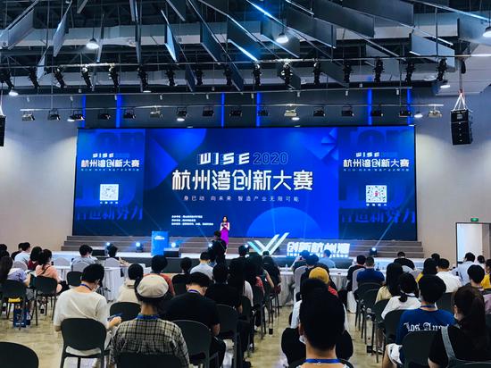 杭州灣創新大賽收官 以賽引才共建互聯網產業高地