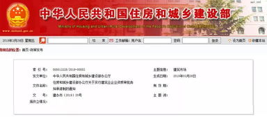 住建部 10月1日起,浙江 山東 河南 湖北 北京 上海等10省市開啟新試點