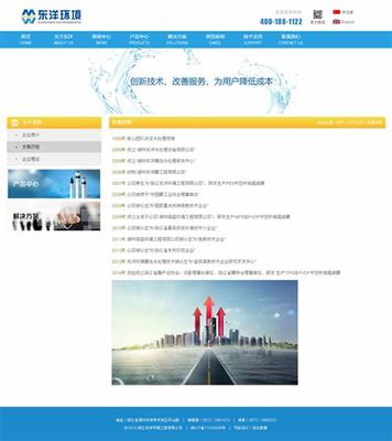 湖州網站建設技術方案模板詳解:標書技術方案怎么寫|2024年08月更新