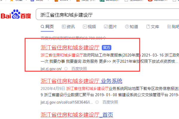 浙江省建筑安全員證書在哪個網站查詢?