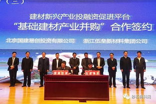 第五屆中國建材投融資創(chuàng)新服務大會在淄博舉行