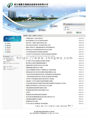 藍色帶OA 監(jiān)理咨詢公司網站 企業(yè)建站源碼nqy90 ASP+ACC