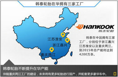 韓泰高端輪胎國產 A6L等三款豪車將配套_車迷會網站 - 滿足您對車的各種需求的專業汽車網站及車友俱樂部