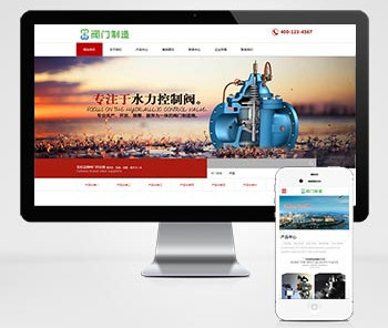 義烏市網站建設