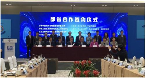 2019年浙江省工業互聯網創新發展十件大事