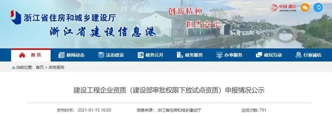 新增9個!建設工程企業資質審批權限下放試點范圍再擴大