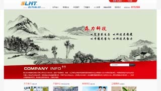 浙江森力機械科技股份-企業網站案例-瑞安網站建設