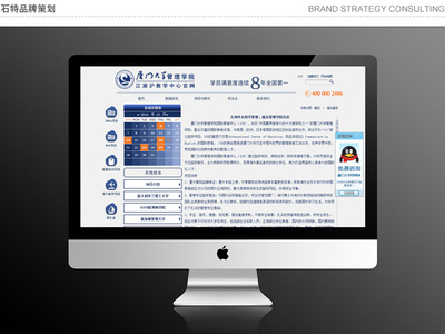 【學校網站建設 網站建設浙江設計公司 設計浙江杭州網站設計】價格,廠家,圖片,平面設計,杭州石特廣告設計制作-