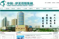 浙江義烏伊美控股集團 _相關信息_義烏網站建設-義烏263企業郵箱-義烏中企動力-義烏中企之窗-義烏優化