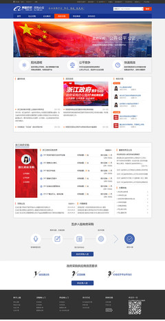 新網站建設方案. - 網站策劃與方案 - 北京網站建設,網站制作,網站設計公司【北京傳誠信】響應式網站設計