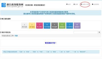 浙江心理咨詢師成績查詢