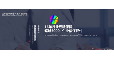 山東金子網(wǎng)絡(luò)科技