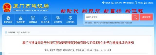 因串通投標、工程轉包等,央企、國企等8家建筑企業被通報!