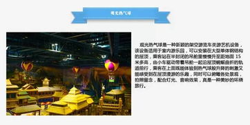 2017中山游博會參展商一覽 三