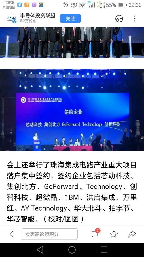 浙江芯動科技生產與建設幾乎停頓了 查查公司網站就知道一整年幾乎沒有新聞 沒有更新