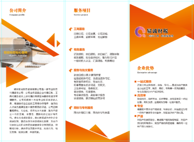 【浙江長興代理公司注冊、稅務申報、工商和稅務事項】