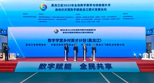 數字化賦能乳業振興 鄉村英才從飛鶴起飛