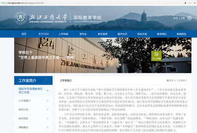 喜報!浙江工商大學國際學生國情教育名師工作室驗收成功!