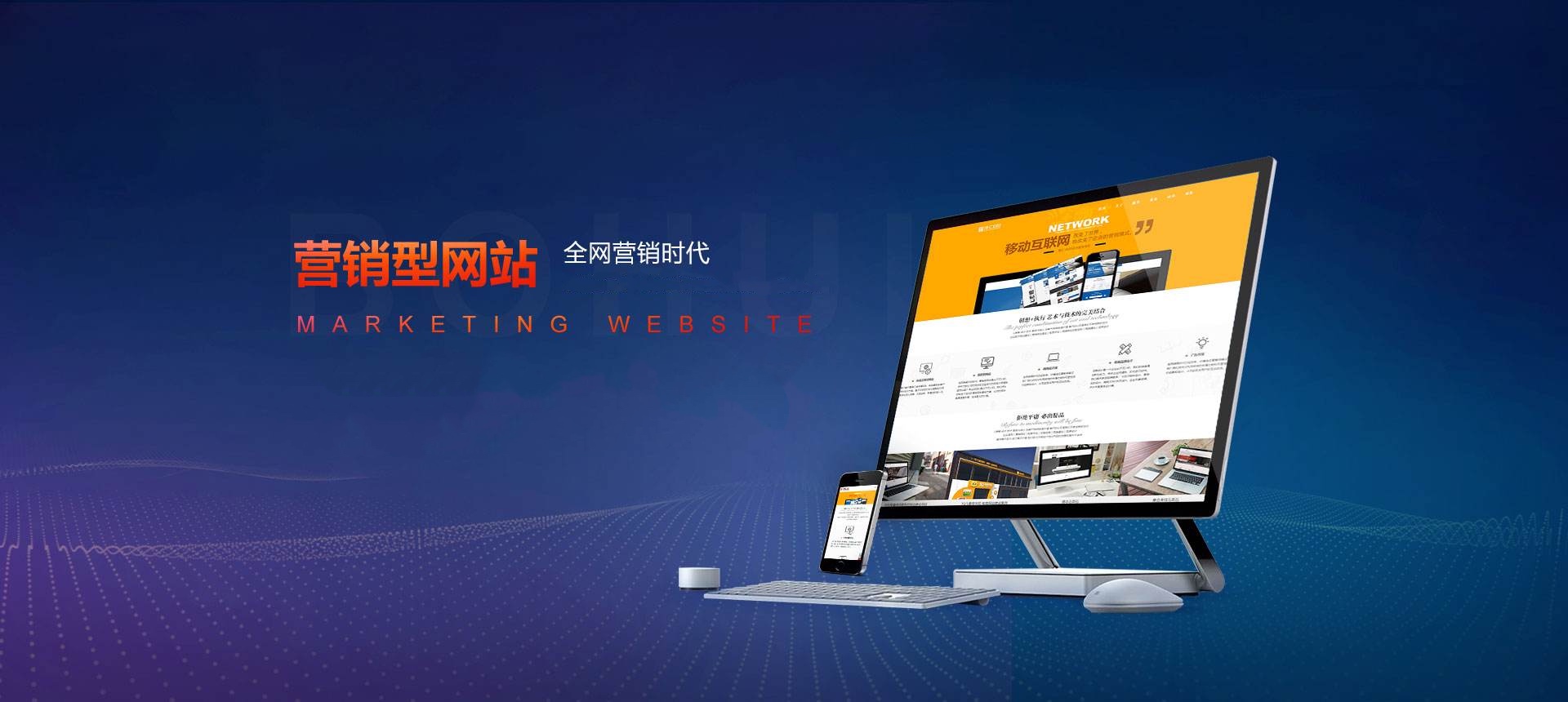 浙江杭州網站建設網頁制作