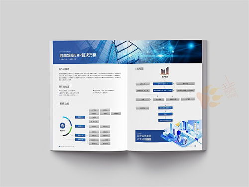 互聯(lián)網(wǎng) 智能云 工業(yè)畫冊